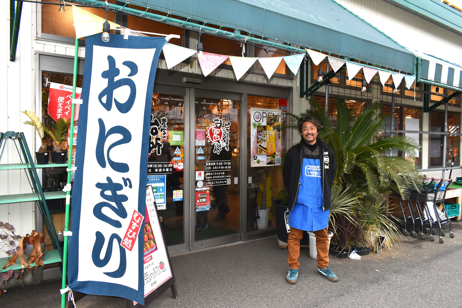 新潟の「おいしい」が大集合！　農家のため、ひたむきに営業する　農産物直売所がおもしろい。