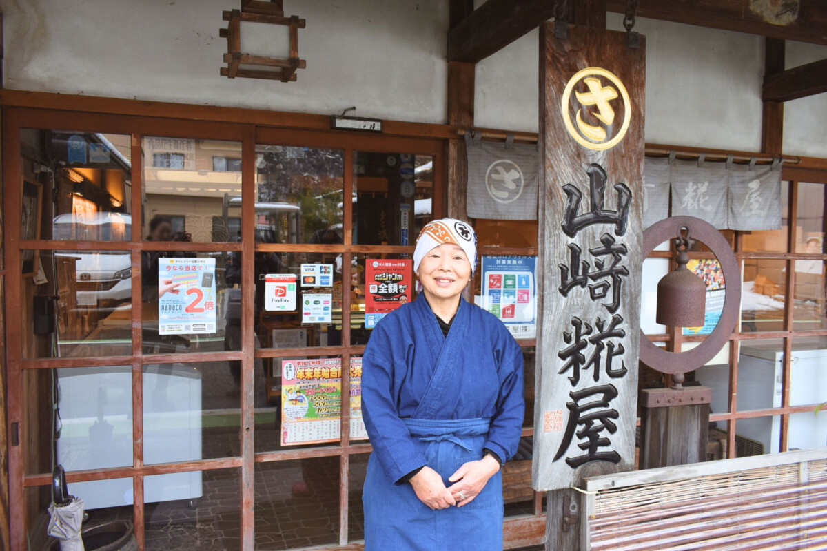 発酵文化が息づく阿賀町　「山﨑糀屋」6代目女将が説く　価値ある先人の知恵。