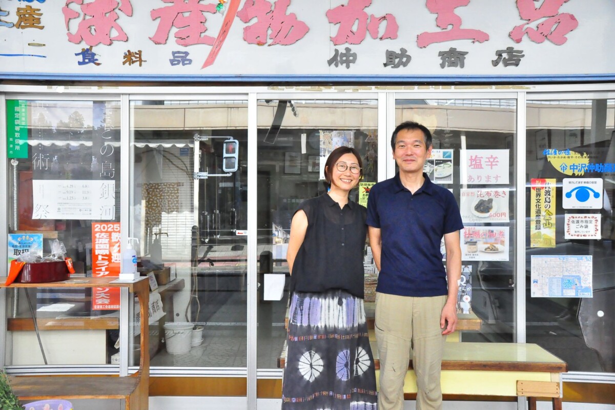 100年続く老舗海産物店。佐渡の海の恵みと味わいを両津から全国へ。