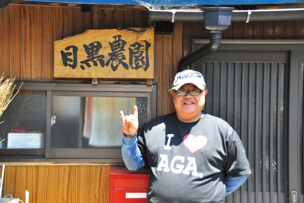 異業種を渡り歩き、奥阿賀へ。　この地ならではの　知恵と工夫で、暮らしを豊かに